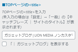 サイトタイトル（LION MEDIA）