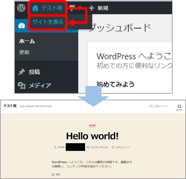 WordPressインストール